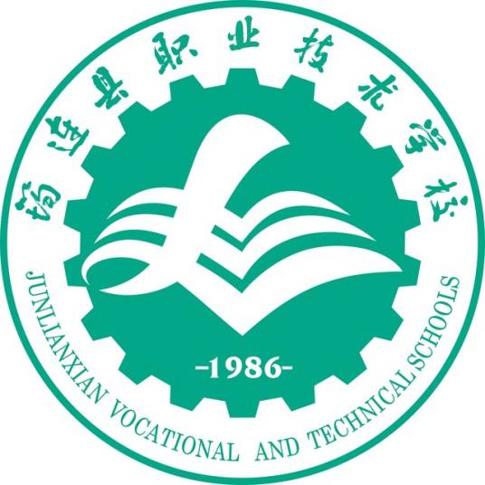 四川省筠连县职业技术学校