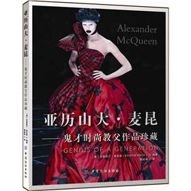 亚历山大·麦昆：鬼才时尚教父作品珍藏
