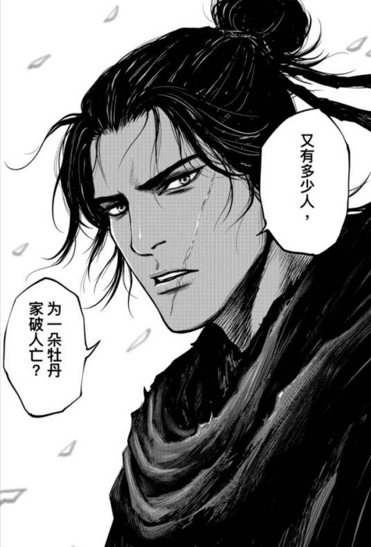 李萼（漫画《刺客信条：王朝》的男主角）