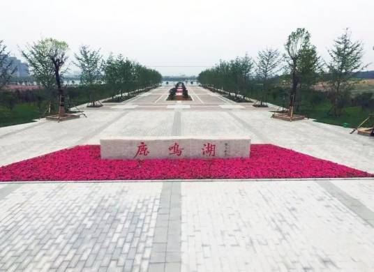 鹿鸣湖（河南省许昌市境内的城市湖泊）