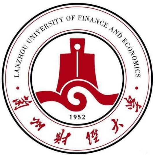 兰州财经大学国际经济与贸易学院