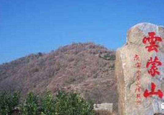 云蒙山（陕西省商洛云蒙山）