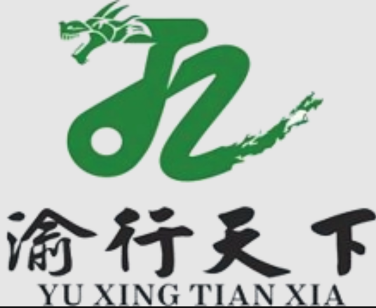 重庆快乐之旅旅行社