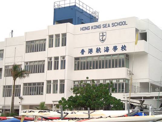 香港航海学校