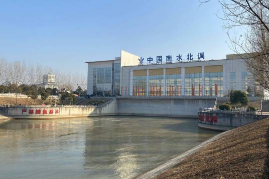 南水北调东线总公司