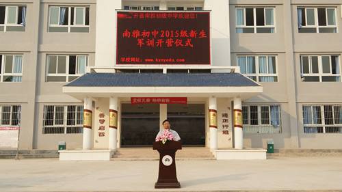 重庆市开州区南雅初级中学