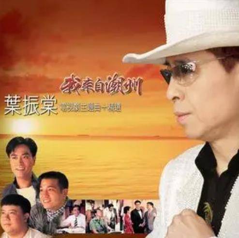 天蚕变（叶振棠《一生爱打拼》专辑中的歌曲）