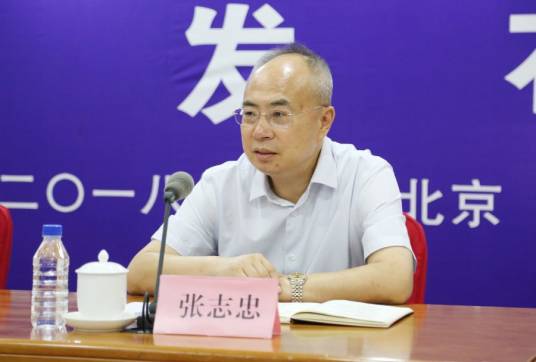 张志忠（国家林业和草原局野生动植物保护司原司长）