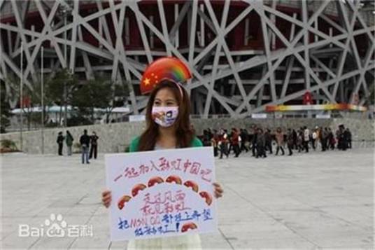 彩虹妹妹（网络走红人物）