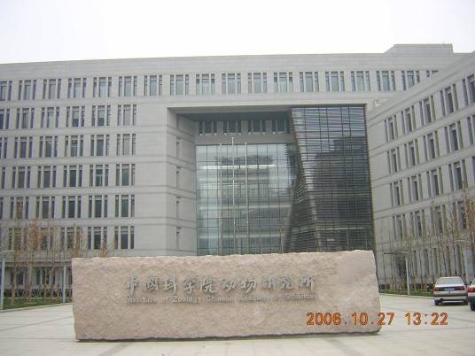 中国建筑科学研究院建筑材料研究所