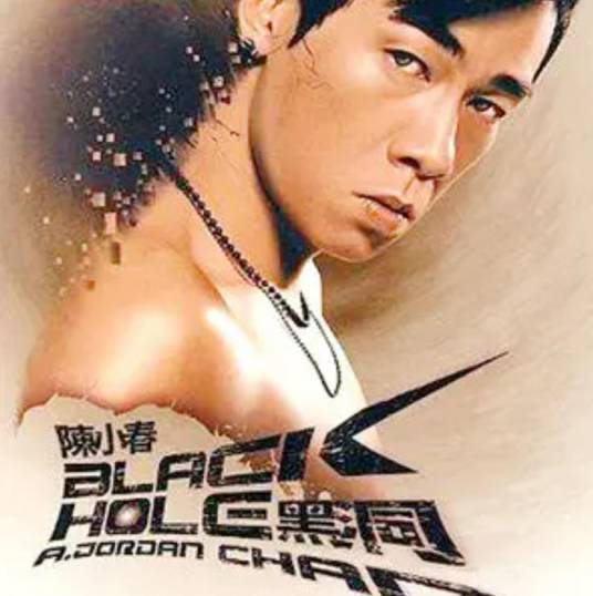 万岁（2004年陈小春演唱的歌曲）