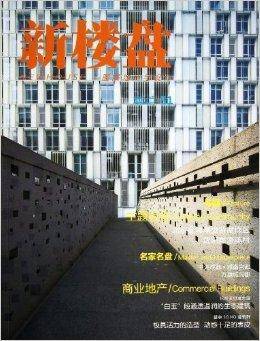 新楼盘：51主题社区
