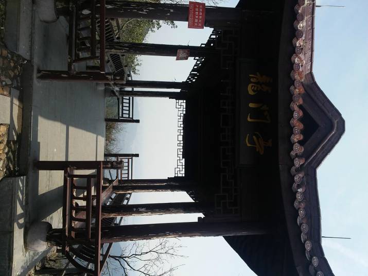 龙门山（浙江杭州市龙门山）