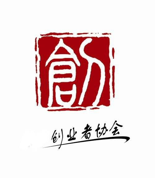 武汉科技大学创业者协会