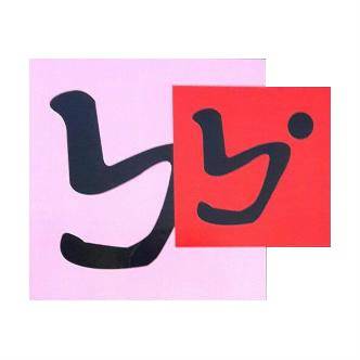 揭阳华侨高级中学演讲与口才协会