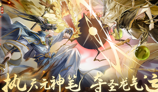 元尊（上海未天文化传媒有限公司发行的手机游戏）