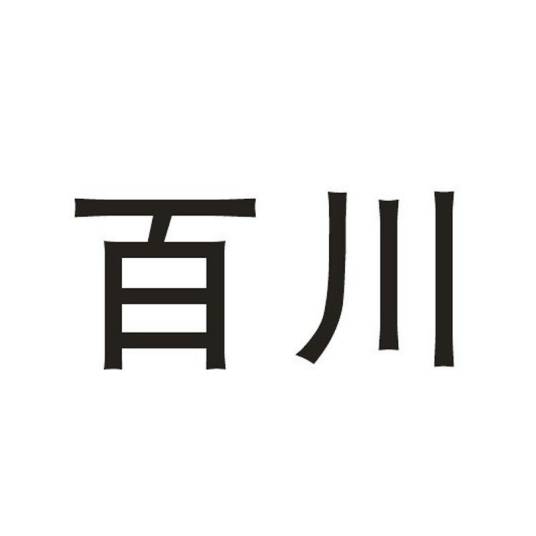 百川传媒