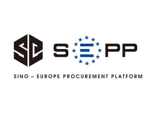 SEPP中欧跨国采购平台