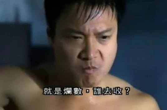 杨添（电影《古惑仔》中角色）