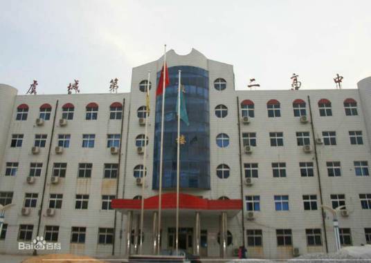 虞城县完全中学