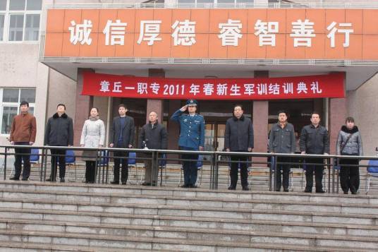 锦州市第一中等职业技术专业学校