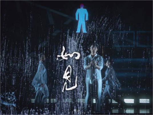 如见（呼和浩特市打造的重点舞台节目）