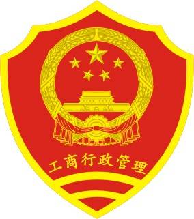 国家工商行政管理总局令第62号