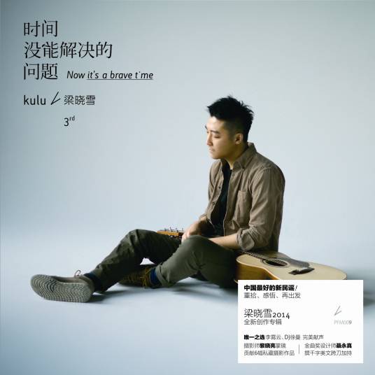 precious（梁晓雪演唱歌曲）