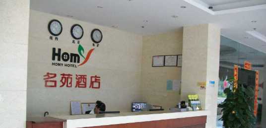 厦门鑫名苑酒店