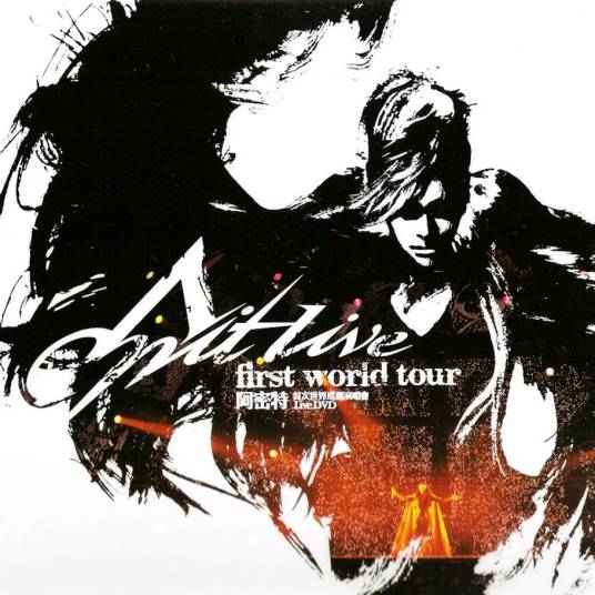 阿密特首次世界巡回演唱会LiveDVD