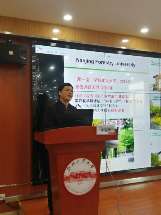 李海涛（南京林业大学土木工程学院）