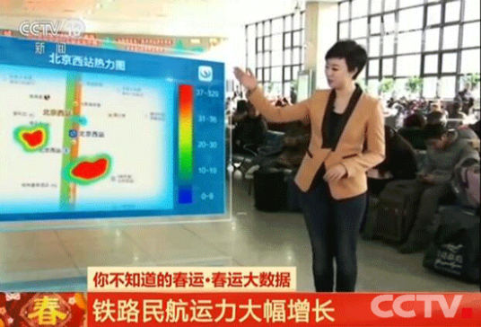 春运大数据