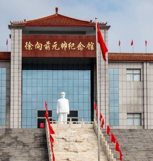 徐向前元帅纪念馆