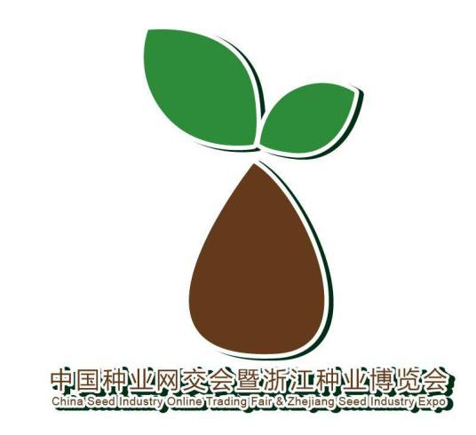 中国种业网交会