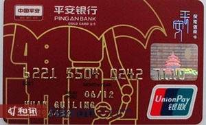 平安银行保险卡