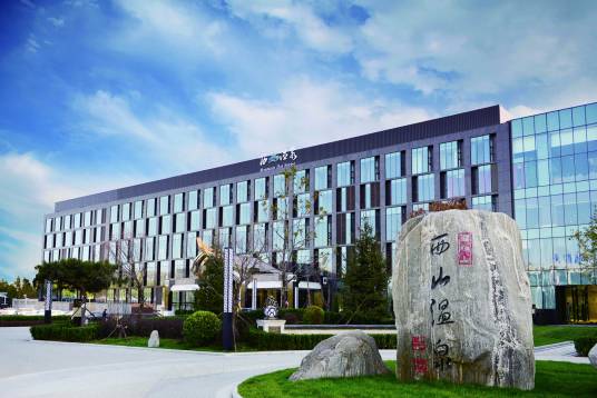 西山温泉度假村