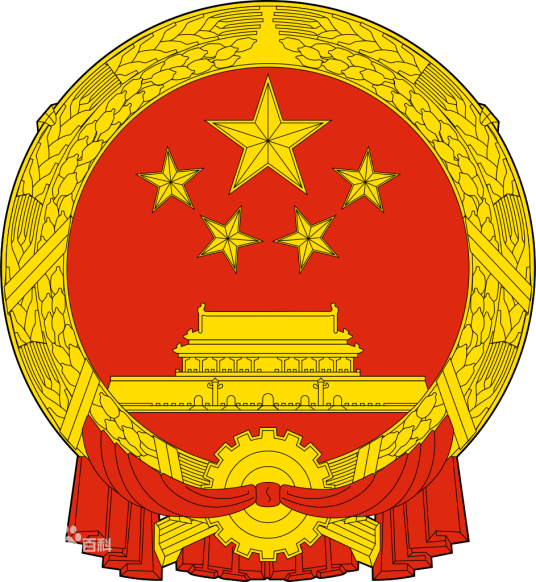 中华人民共和国国家民族事务委员会信息中心