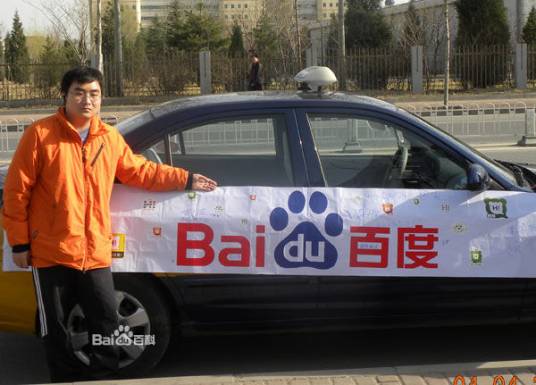 李杰（百度第二司机）