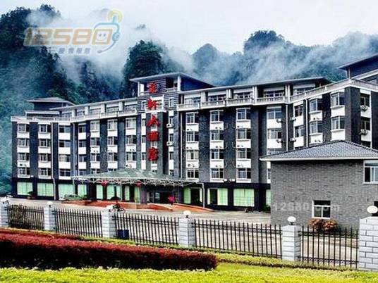 井冈山竺轩大酒店