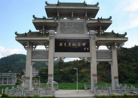 中川村（福建省龙岩市永定区下洋镇下辖村）