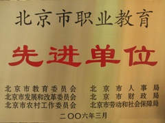 北京电子科技职业学院机械工程学院