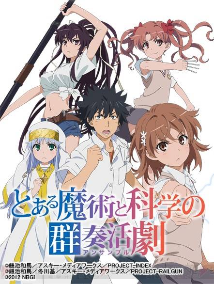 某魔术和科学的群奏活剧