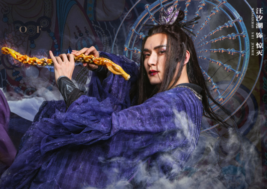 惊灭（古装仙侠剧《长月烬明》中的男配角）