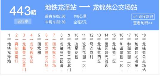 北京公交443路