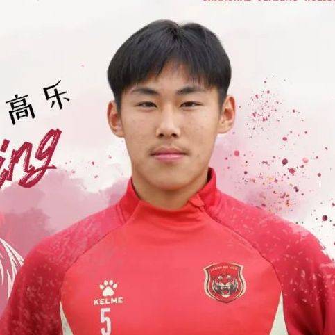 高乐（中国足球运动员）