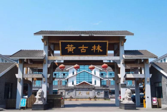 宁波市海曙区黄古林草编博物馆