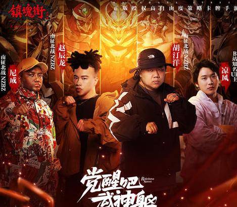 觉醒吧！武神躯