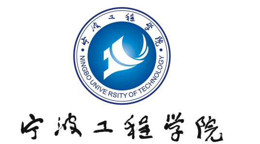 宁波工程学院杭州湾汽车学院（机械工程学院）
