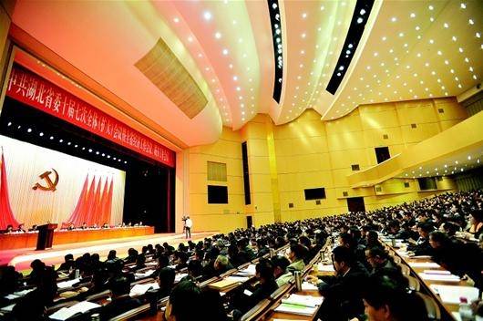 中共湖北省委十届七次全会