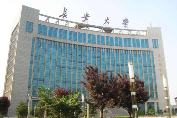 长安大学研究生好考吗？